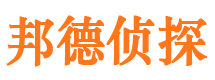 团城山市私家侦探